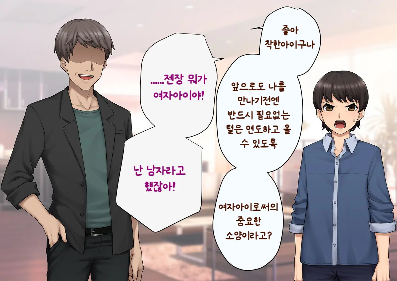 Tomo Ochi ~Saiai No Kanojo Wo Netorareta Ore Ga Issho Ni Mesu Ochi Saserareta Hanashi~ | 토모오치 ~사랑하는 여자친구를 빼앗긴 내가 같이 암컷 타락한 이야기~